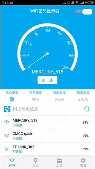 WiFi密码显示器(图3)