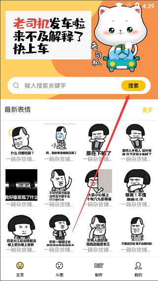 biu斗图神器app(PS表情包)(图2)