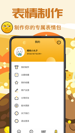 biu斗图神器app(PS表情包)3