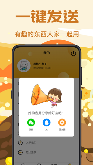 biu斗图神器app(PS表情包)4