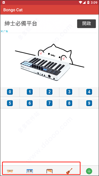 bongo cat mver手机版(图4)