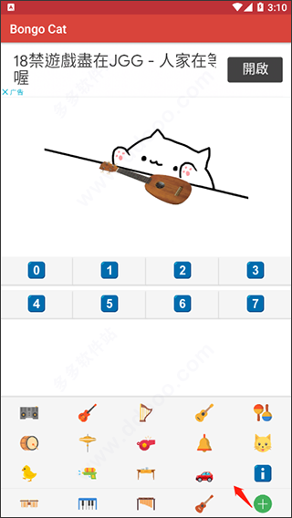 bongo cat mver手机版(图6)