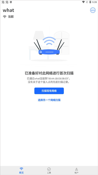 Fing网络扫描仪破解版