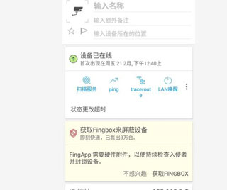 fing最新版(图5)