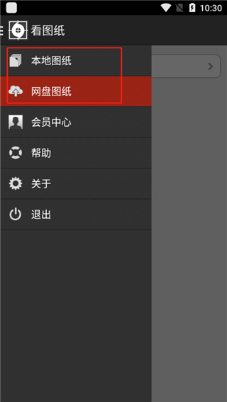 cadsee看图纸app(图3)