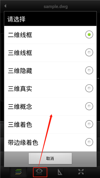 cadsee看图纸app(图5)