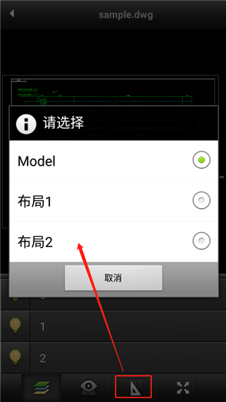 cadsee看图纸app(图6)