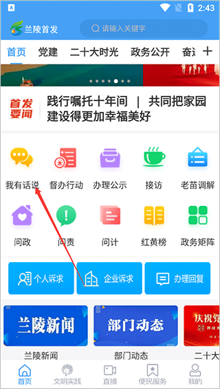 兰陵首发手机app(图2)