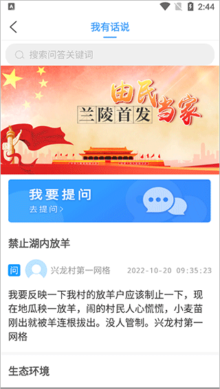 兰陵首发手机app(图3)