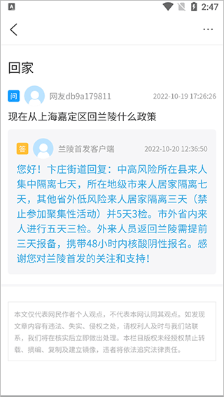 兰陵首发手机app(图4)