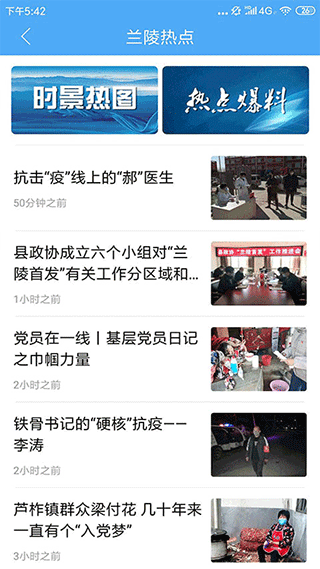 兰陵首发手机app4