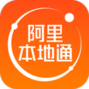 口碑商家app(更名阿里本地通)