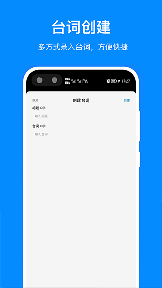 字幕提词器app（专业提词器）4