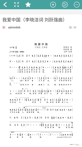 简谱软件手机版2