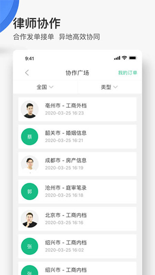 无讼阅读app(无讼律师)4