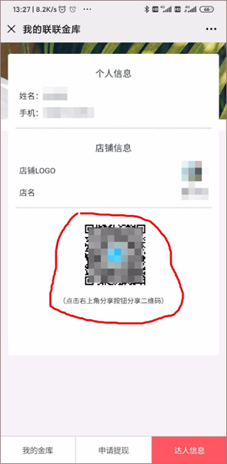 联联周边游app(图6)