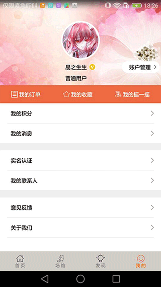 海淀公共文化app(改名为文旅海淀)3