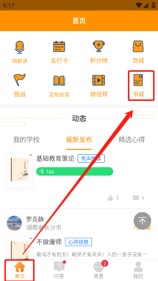 52阅读app(图2)