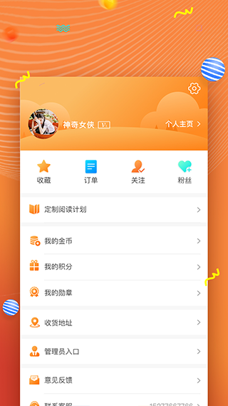 52阅读app2