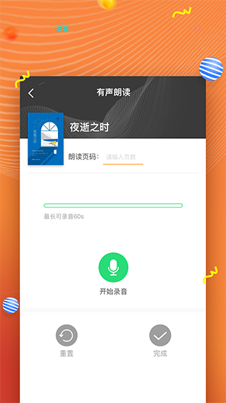 52阅读app4