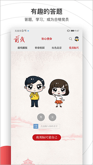 前线杂志app2