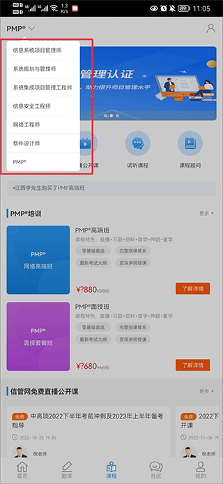 信管网app(图3)