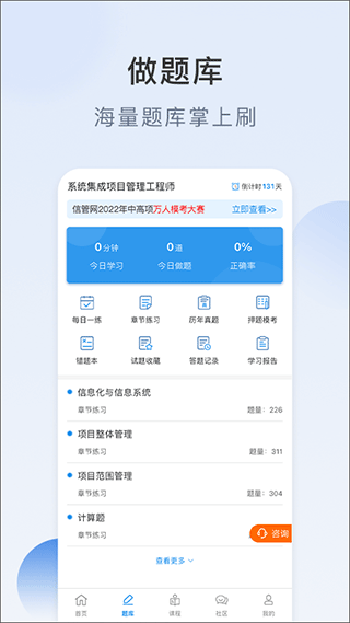 信管网app3