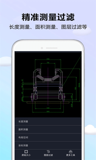 CAD DWG看图器app3