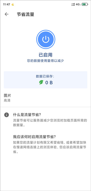 opera手机游览器(图5)