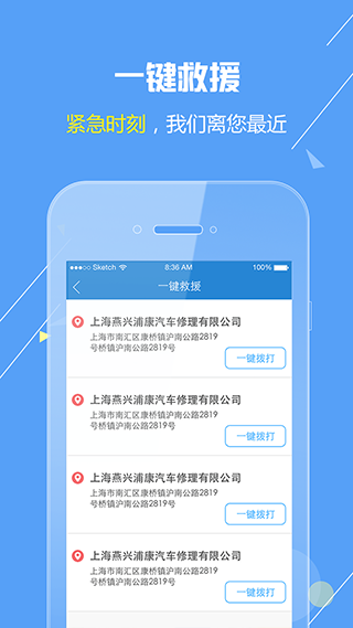 欧尚评驾app3