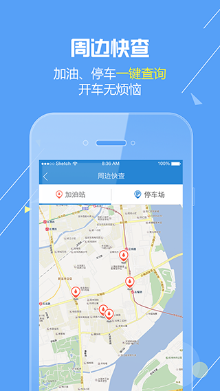 欧尚评驾app4