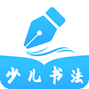 小学书法写字课堂app