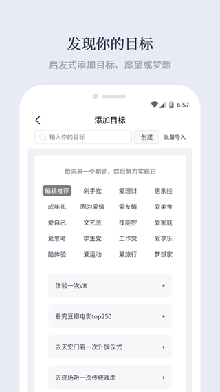 有爱清单app1