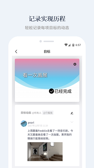 有爱清单app2