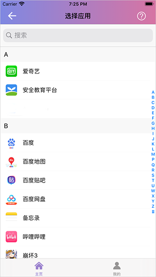 换图标app(图2)