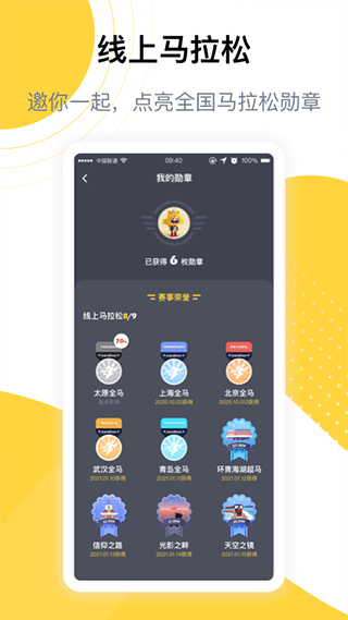 练多多app5