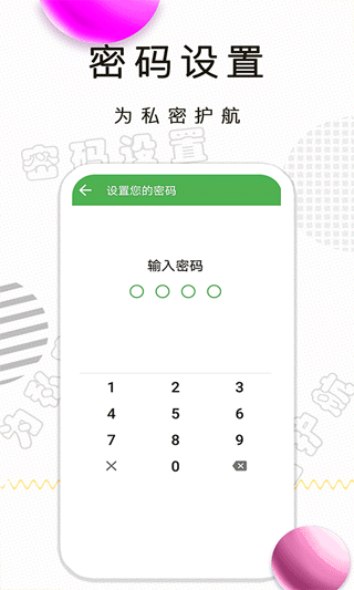 月经期记录app5