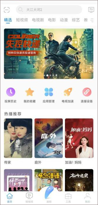 易互动app(图5)