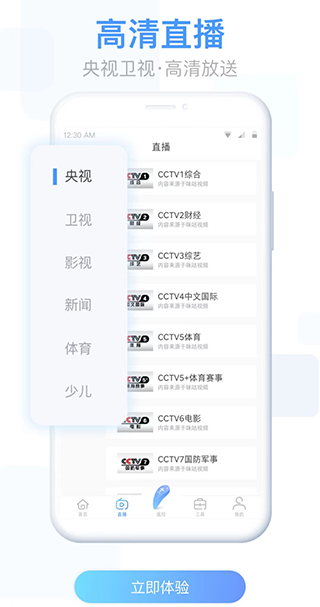 易互动app1