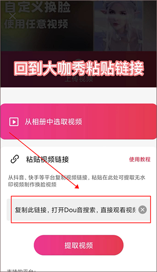 大咖秀app(图3)