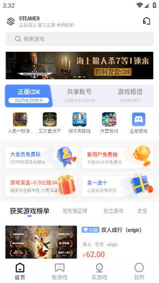 steam助手客户端2