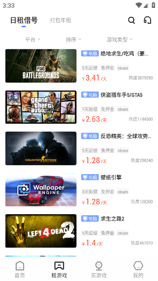 steam助手客户端3