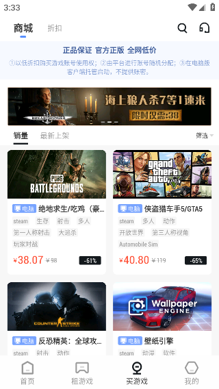 steam助手客户端4