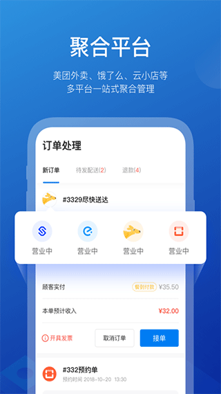 商有云管家app1