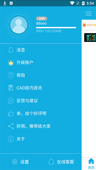 CAD看图王破解版手机版