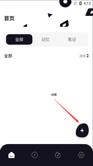 背个x啊app(图2)