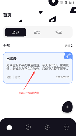 背个x啊app(图4)