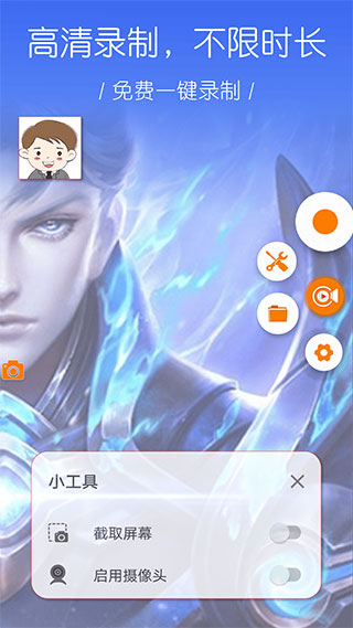 大神录屏app(更名为录屏幕)1