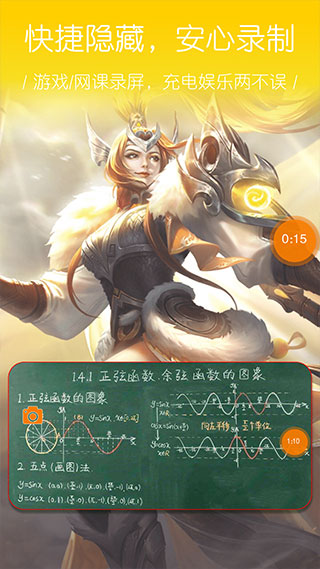 大神录屏app(更名为录屏幕)2