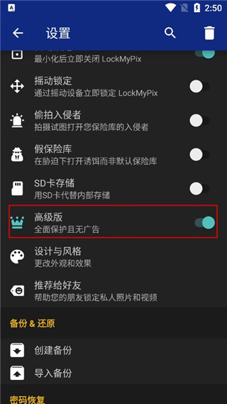 LockMyPix高级破解版